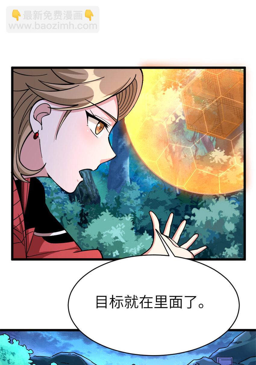 🍻放开那个女巫 462 潜入敌营 第22页