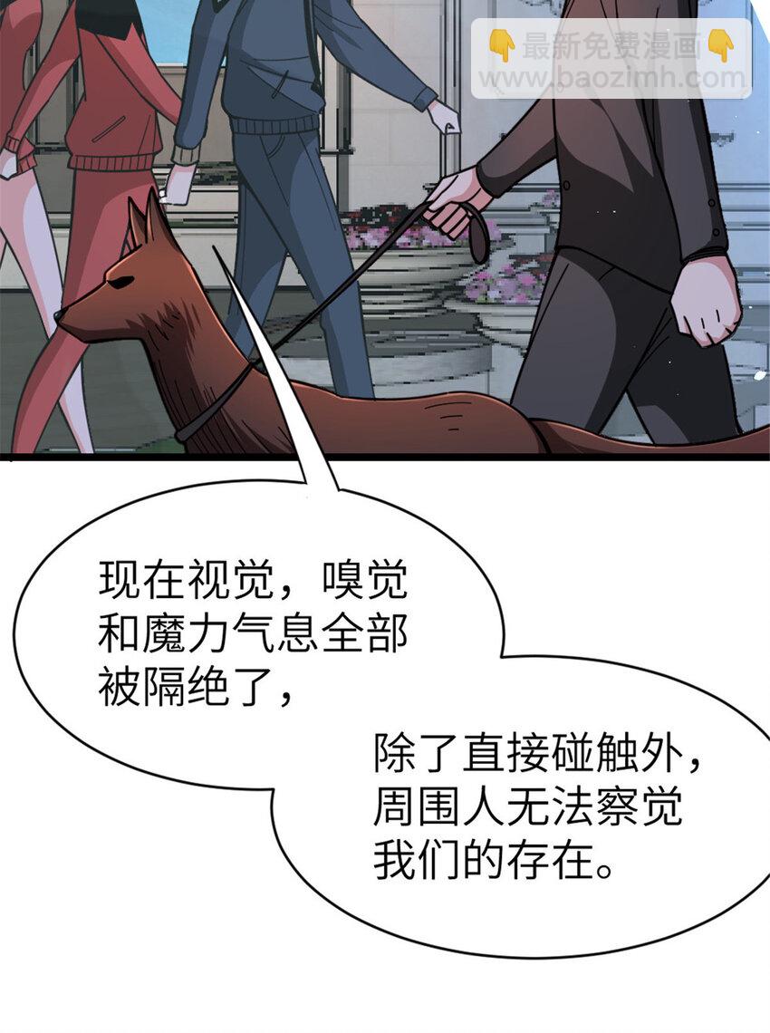 🍻放开那个女巫 462 潜入敌营 第29页