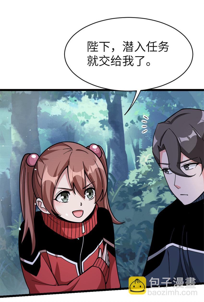 🍻放开那个女巫 462 潜入敌营 第33页