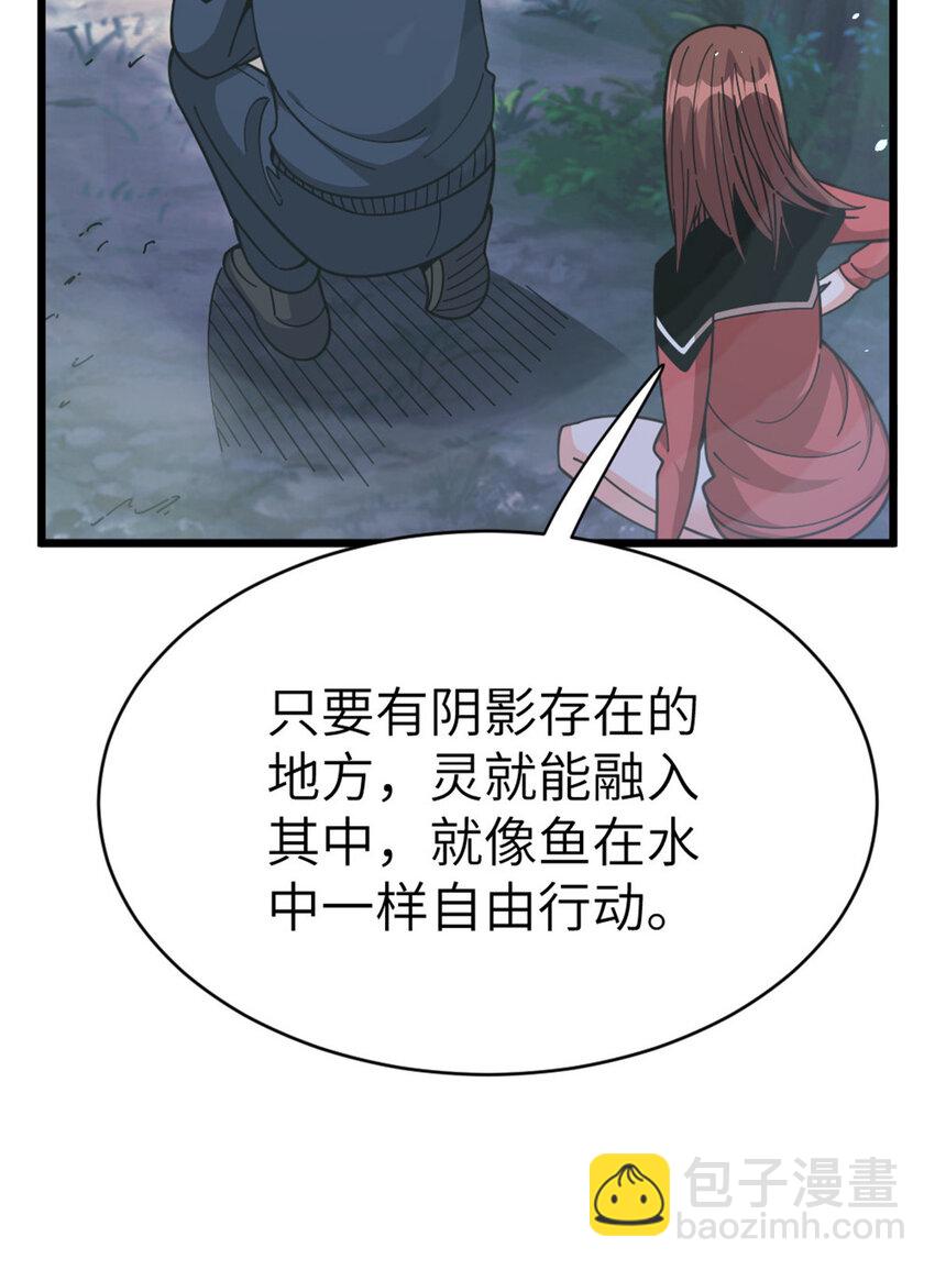 🍻放开那个女巫 462 潜入敌营 第36页