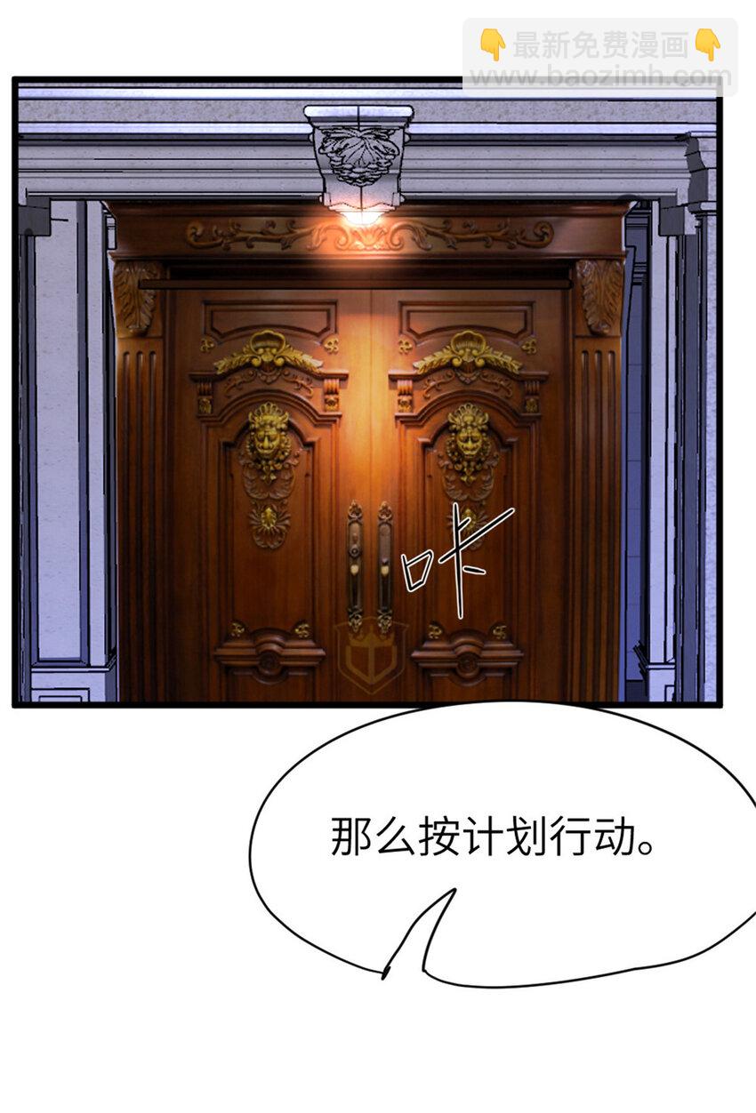 🍻放开那个女巫 462 潜入敌营 第40页
