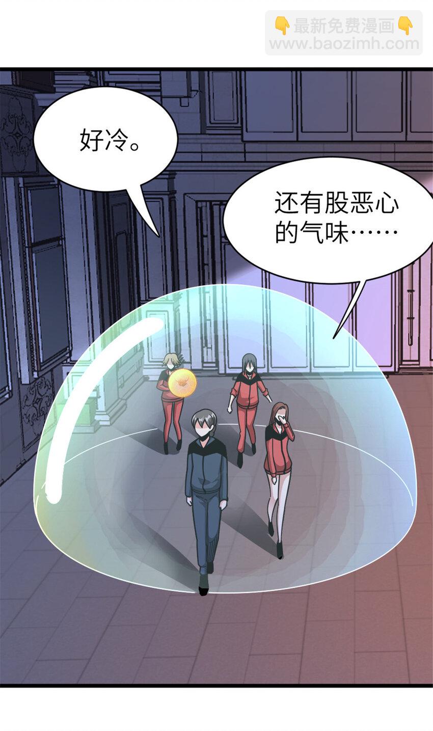 🍻放开那个女巫 462 潜入敌营 第41页