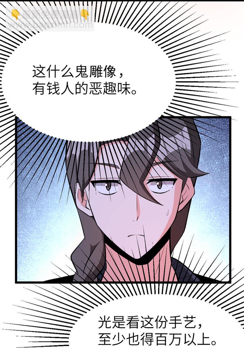 🍻放开那个女巫 462 潜入敌营 第46页