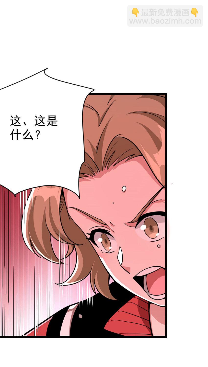 🍻放开那个女巫 464 这个世界的罪魁祸首 第12页
