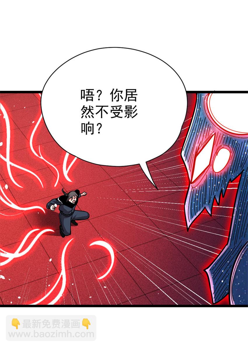 🍻放开那个女巫 464 这个世界的罪魁祸首 第17页