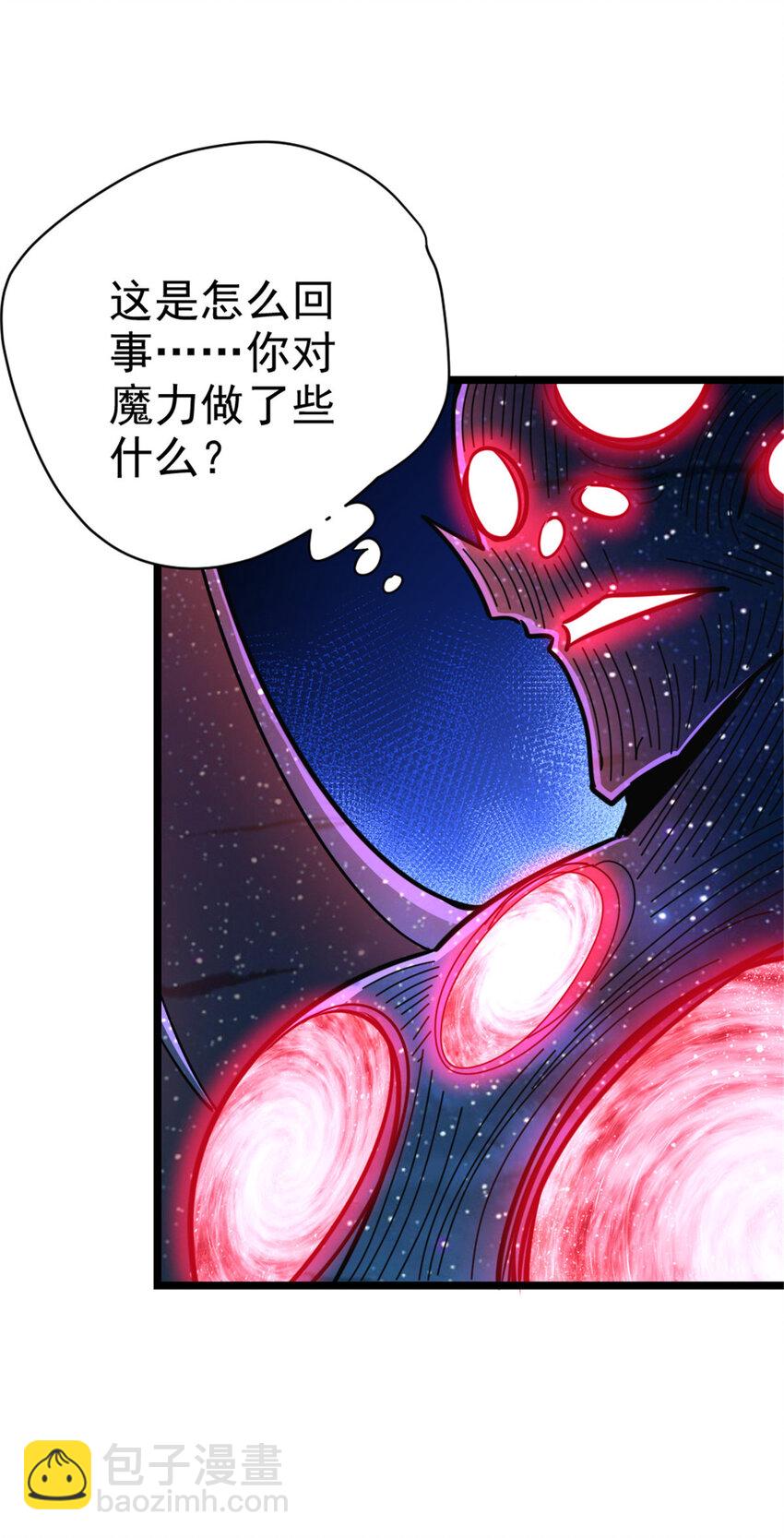 🍻放开那个女巫 464 这个世界的罪魁祸首 第26页
