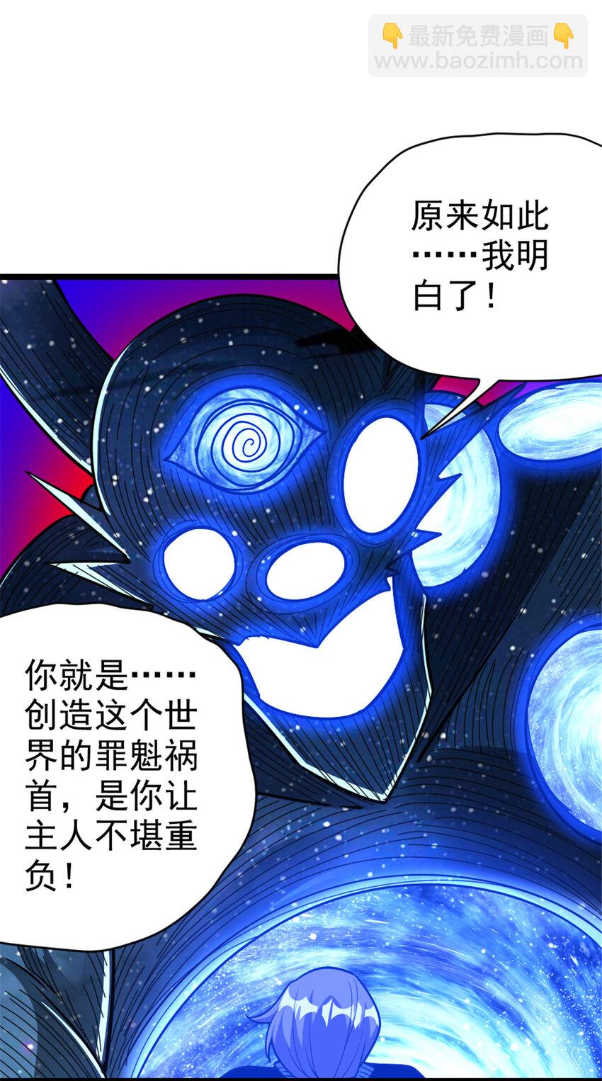 🍻放开那个女巫 464 这个世界的罪魁祸首 第38页