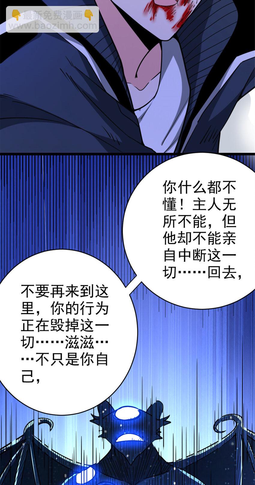 🍻放开那个女巫 464 这个世界的罪魁祸首 第40页