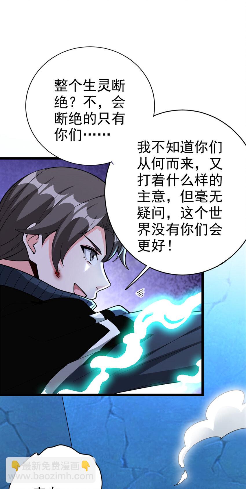 🍻放开那个女巫 464 这个世界的罪魁祸首 第42页