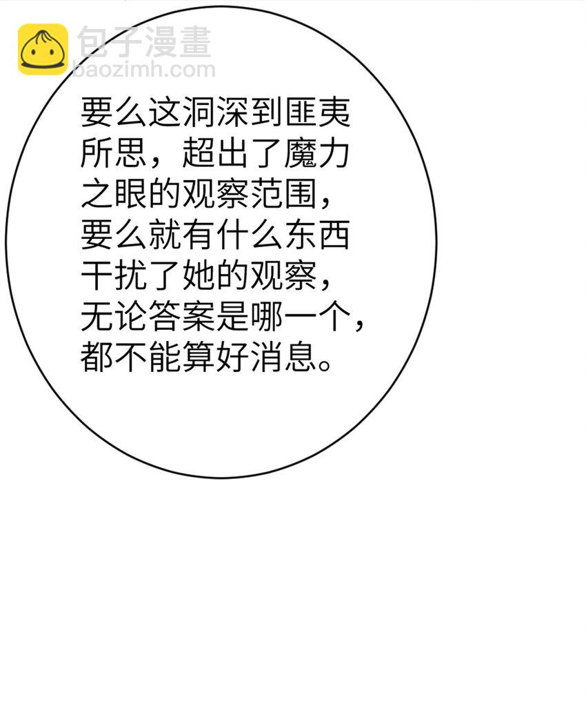 🍻放开那个女巫 466 寻找芙兰 第10页