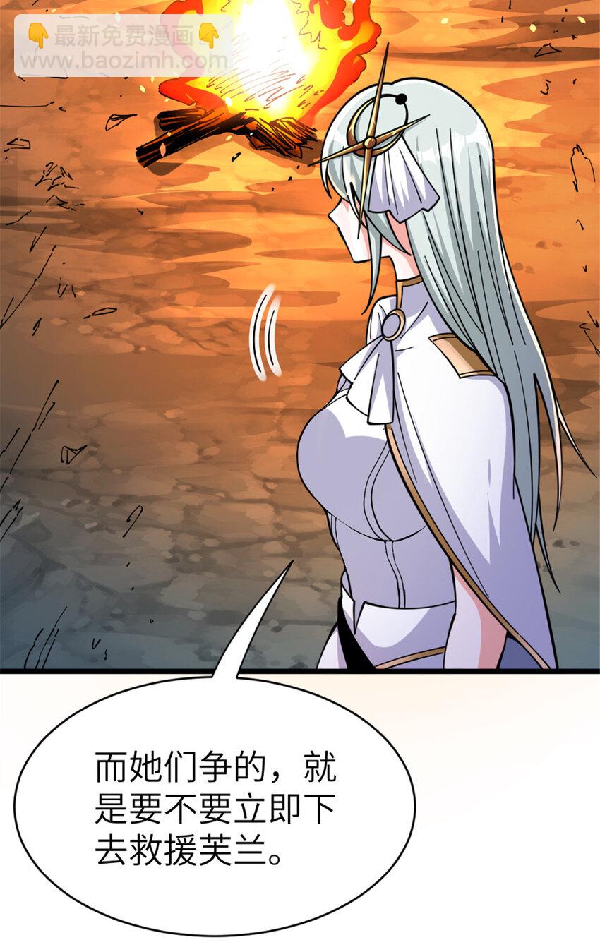 🍻放开那个女巫 466 寻找芙兰 第12页