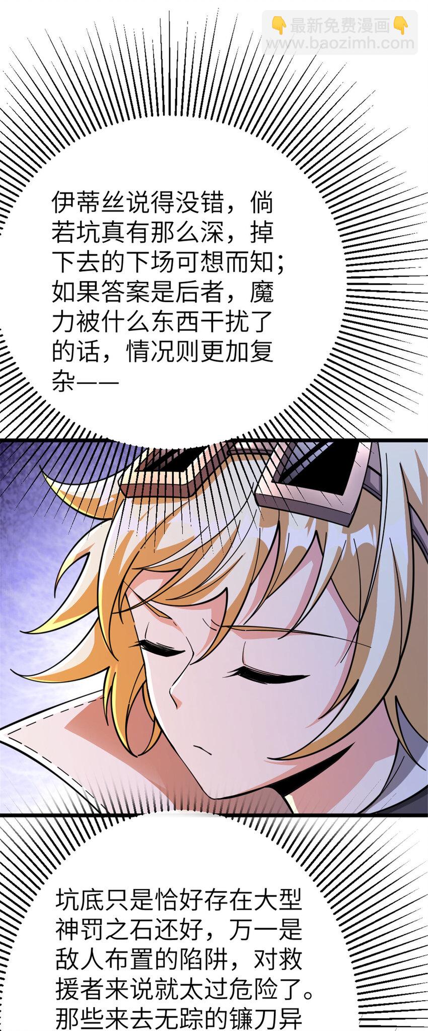 🍻放开那个女巫 466 寻找芙兰 第13页