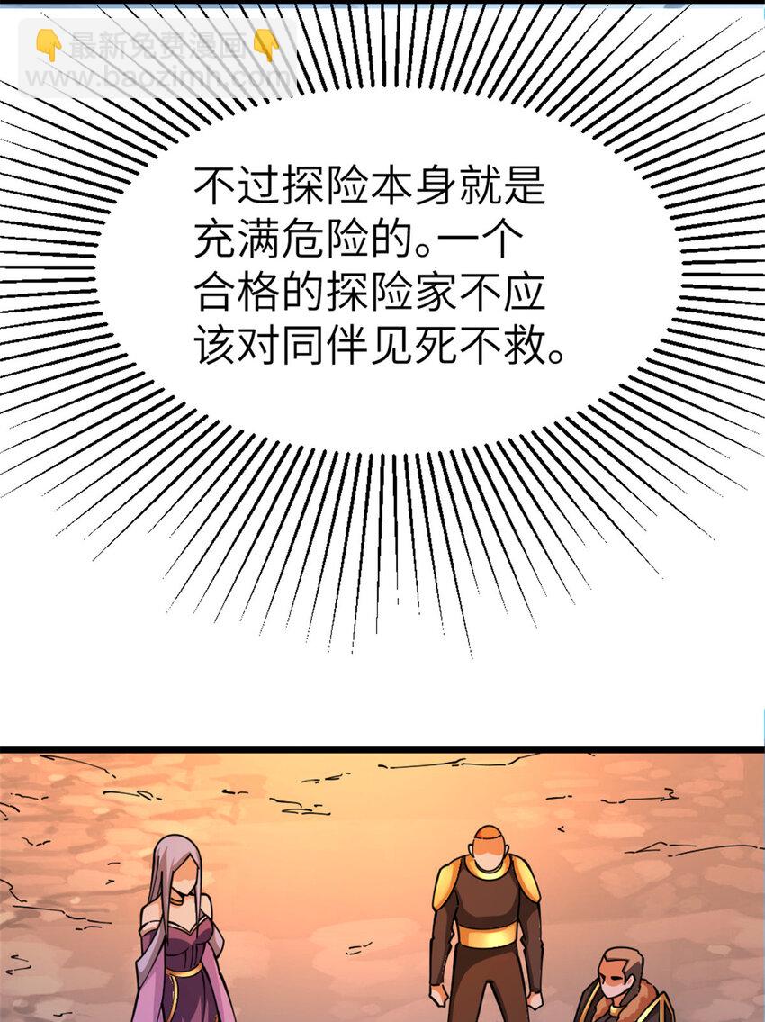 🍻放开那个女巫 466 寻找芙兰 第17页