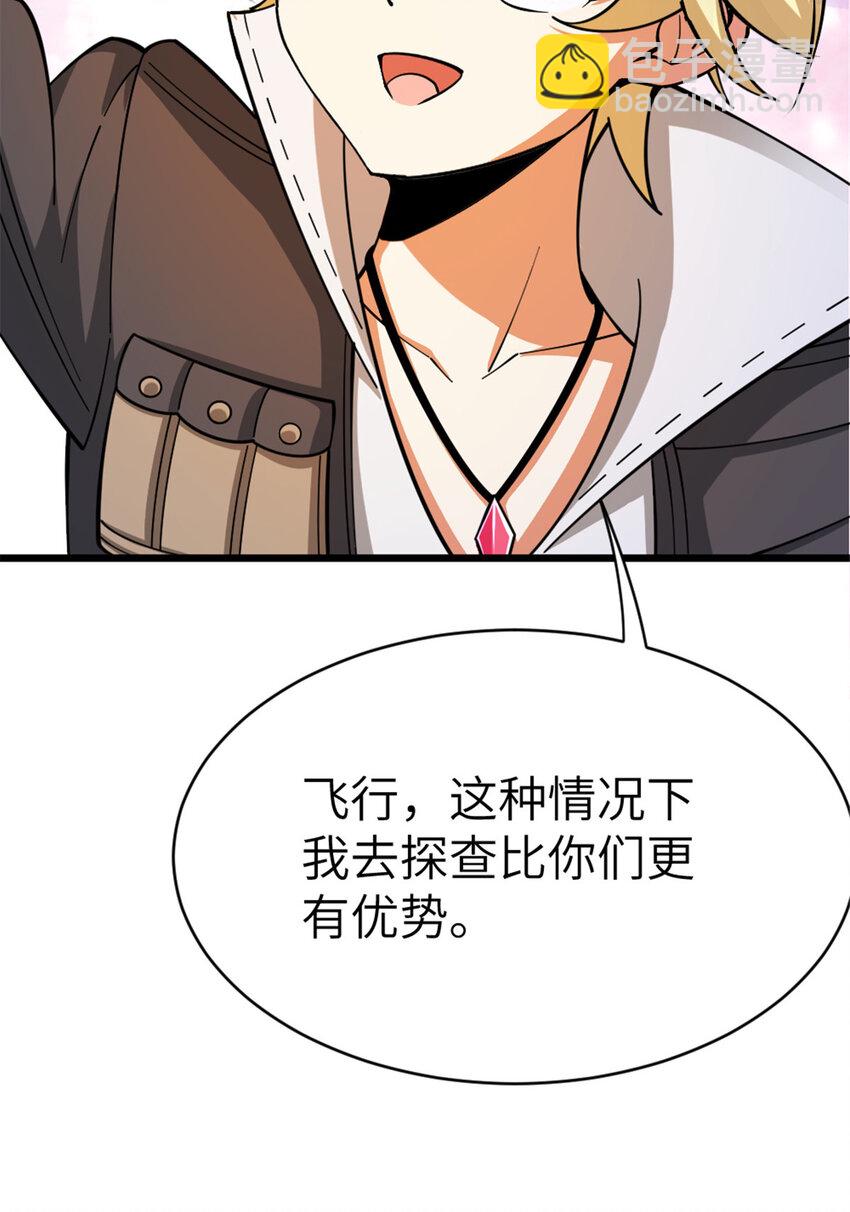 🍻放开那个女巫 466 寻找芙兰 第21页
