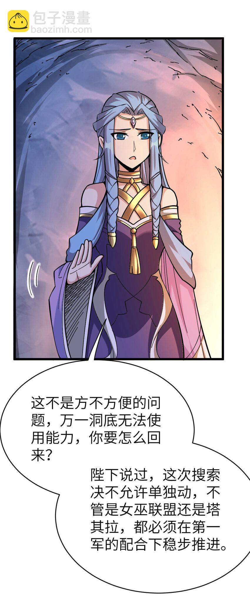 🍻放开那个女巫 466 寻找芙兰 第22页