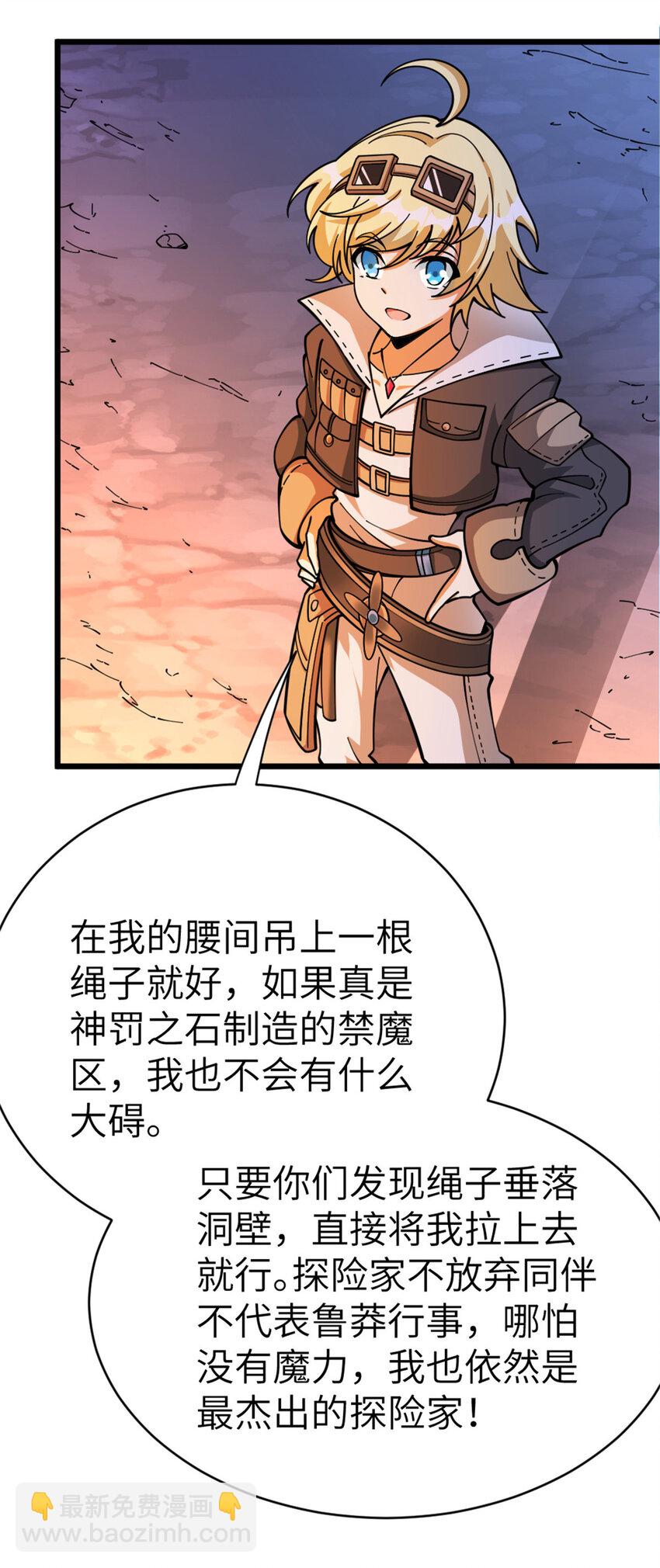 🍻放开那个女巫 466 寻找芙兰 第23页
