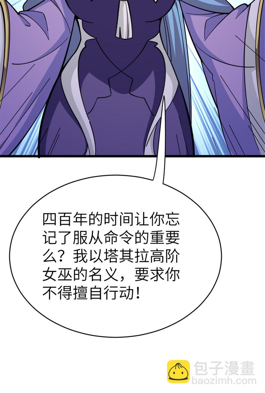 🍻放开那个女巫 466 寻找芙兰 第27页