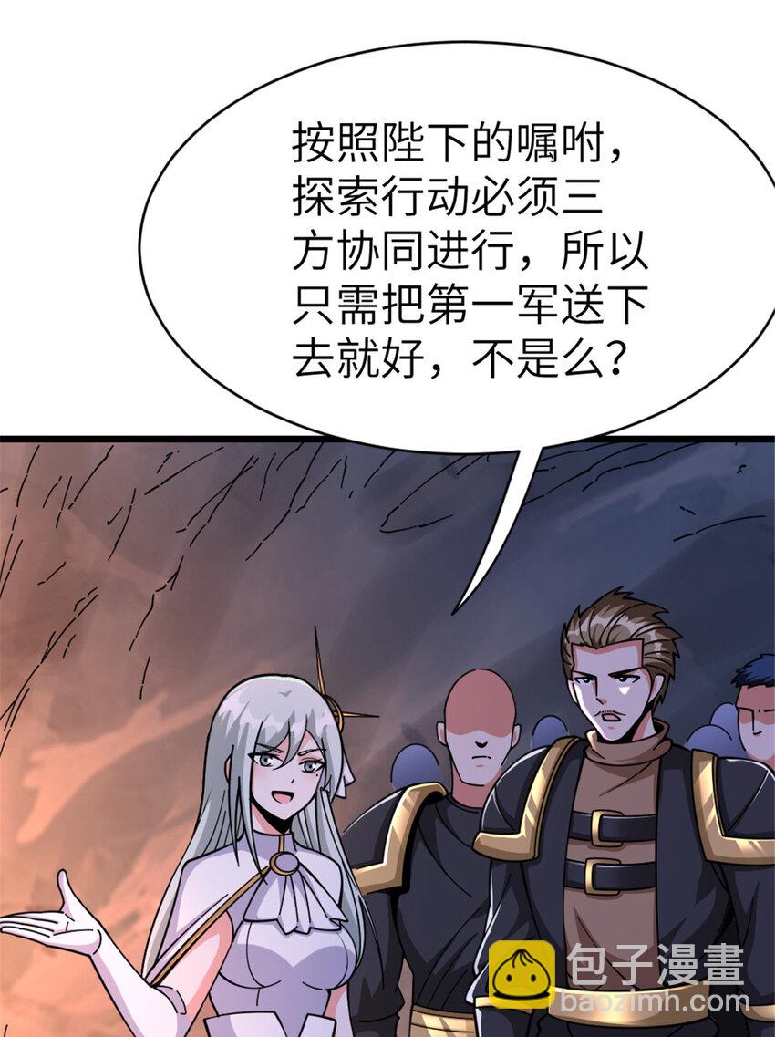 🍻放开那个女巫 466 寻找芙兰 第31页