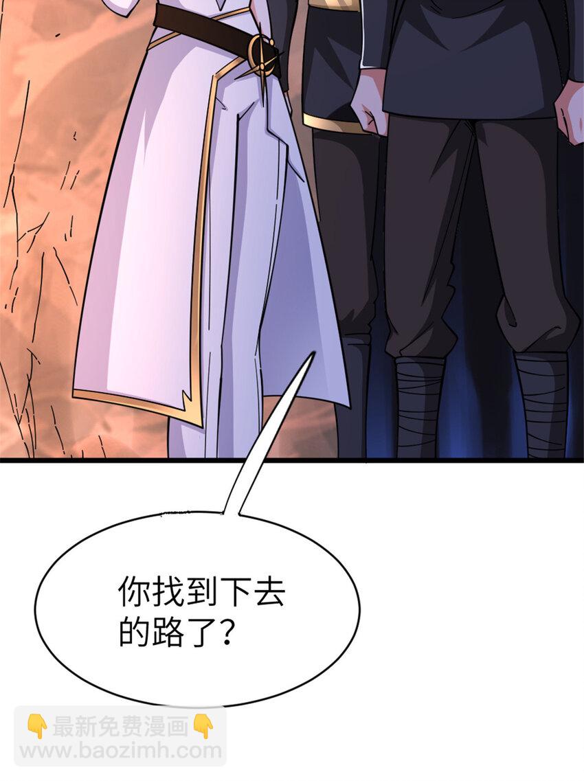 🍻放开那个女巫 466 寻找芙兰 第32页