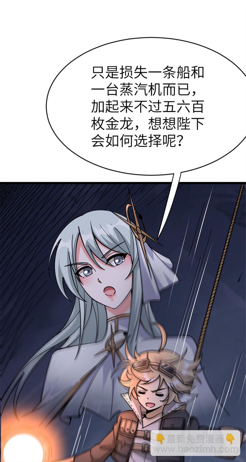 🍻放开那个女巫 466 寻找芙兰 第42页