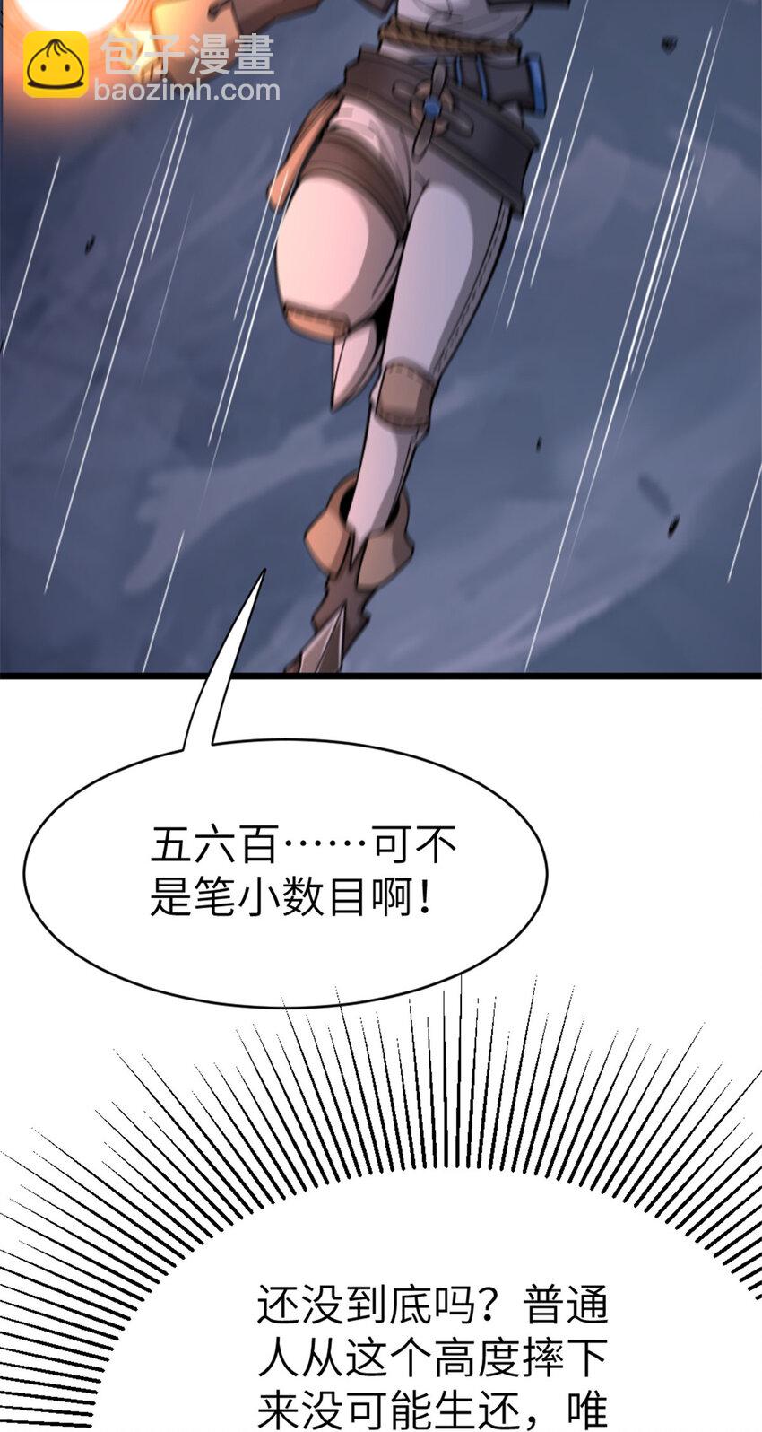 🍻放开那个女巫 466 寻找芙兰 第43页