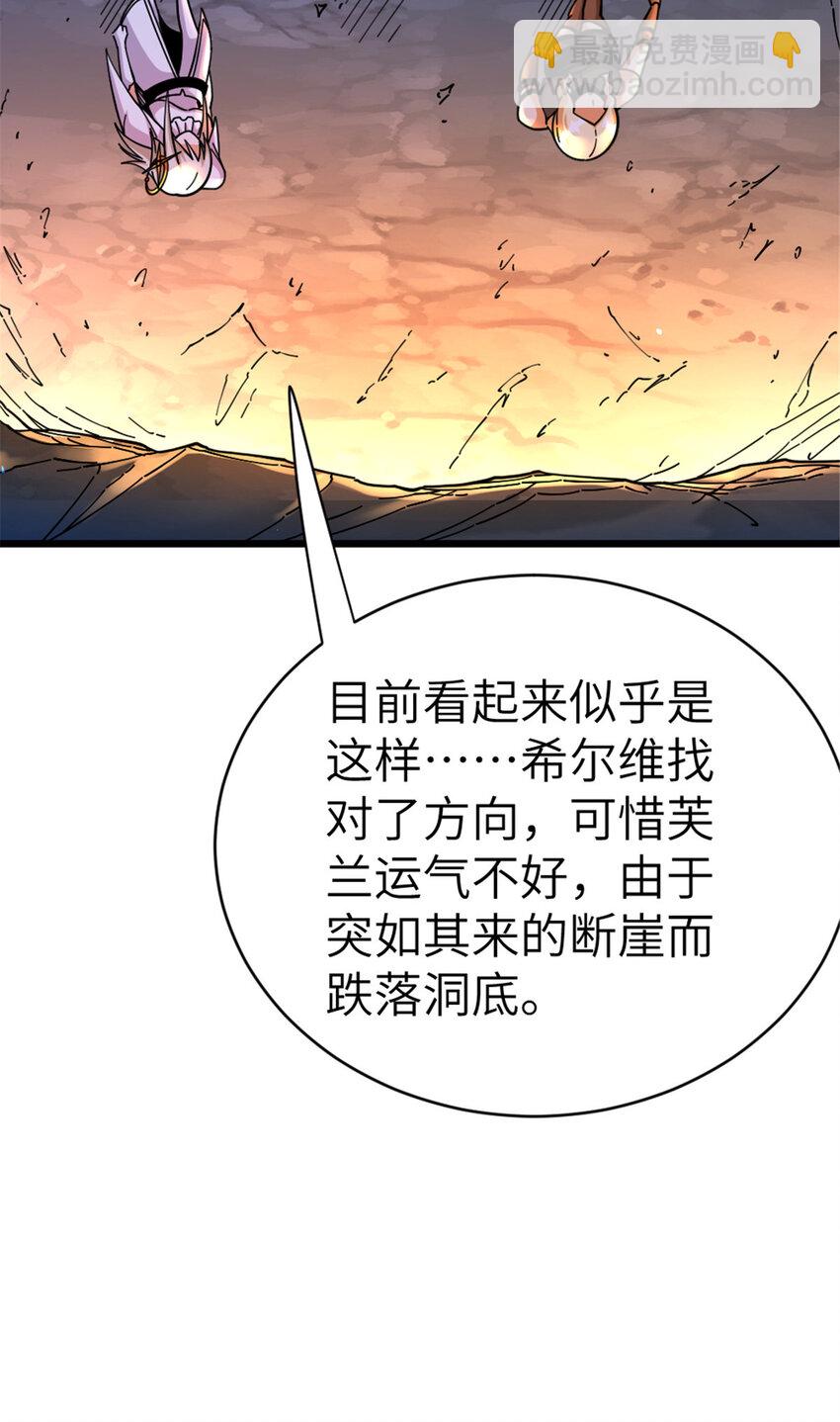🍻放开那个女巫 466 寻找芙兰 第5页