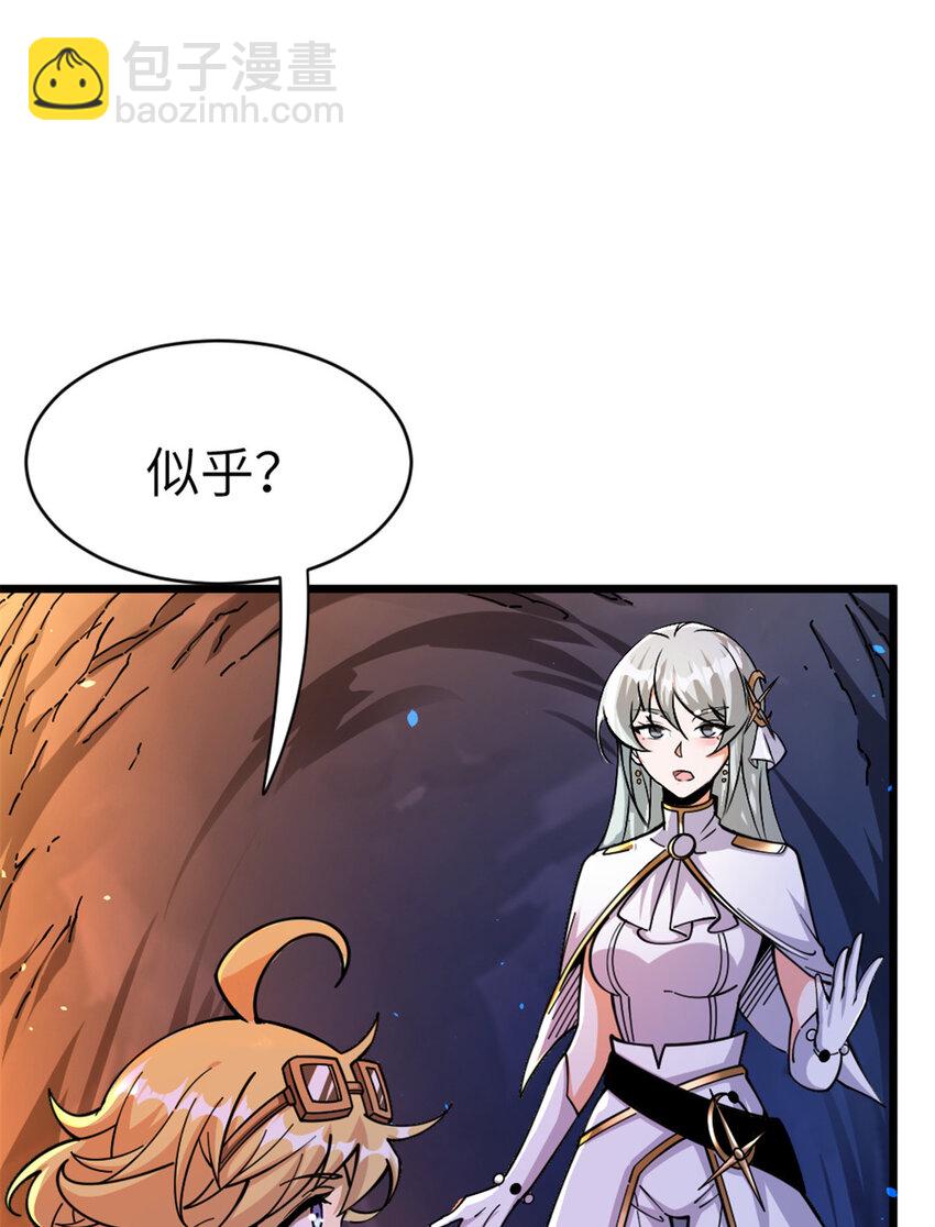 🍻放开那个女巫 466 寻找芙兰 第6页