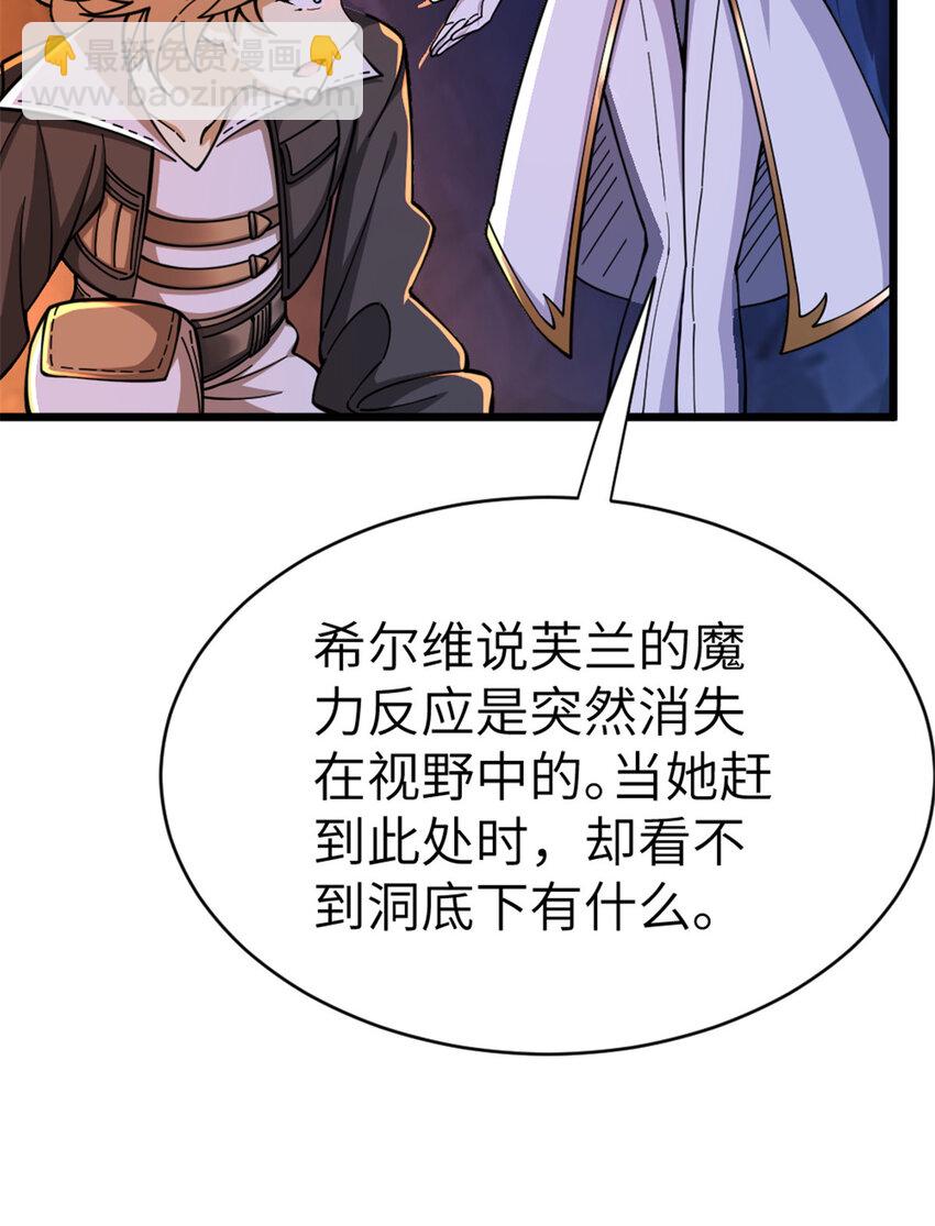 🍻放开那个女巫 466 寻找芙兰 第7页