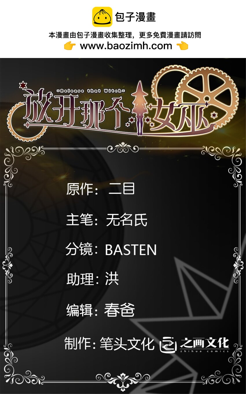 🍻放开那个女巫 468 雪山遗迹 第1页