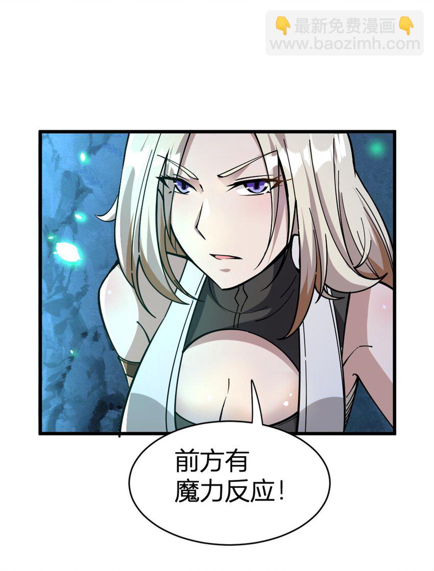 🍻放开那个女巫 468 雪山遗迹 第10页