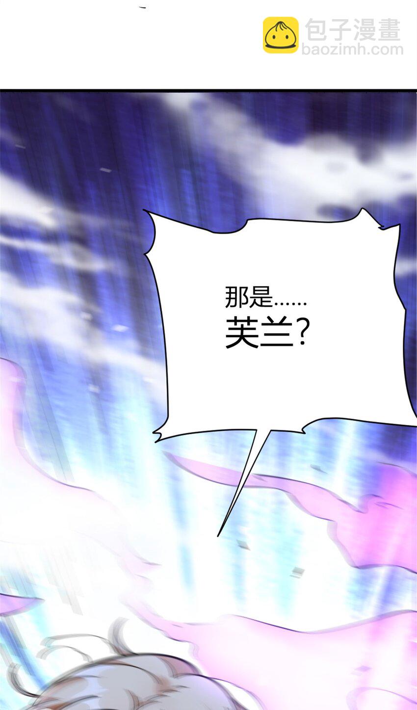 🍻放开那个女巫 468 雪山遗迹 第11页
