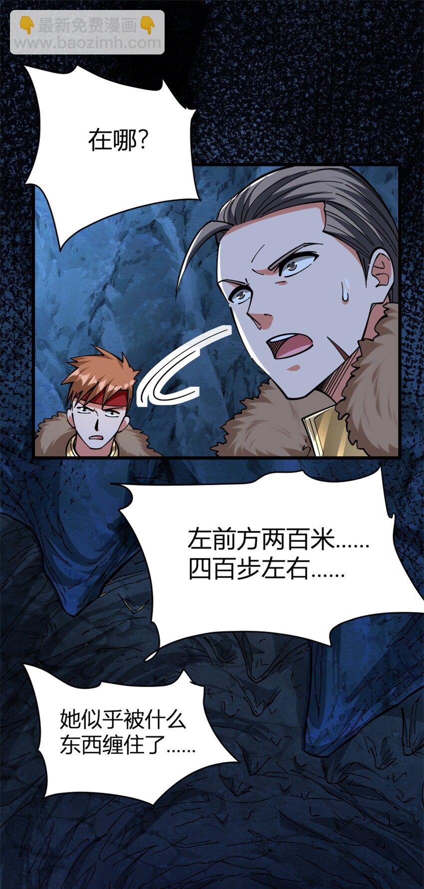 🍻放开那个女巫 468 雪山遗迹 第13页