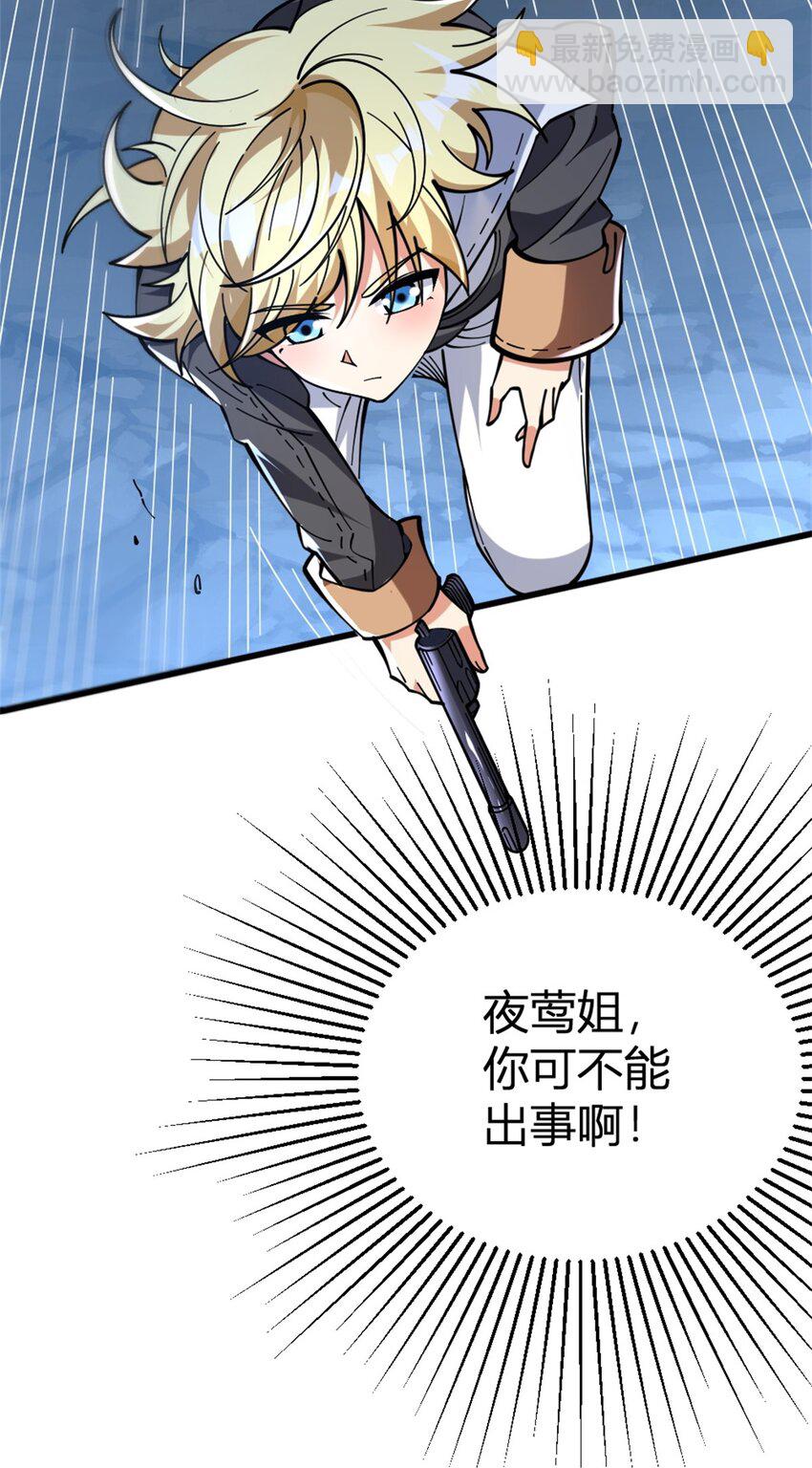 🍻放开那个女巫 468 雪山遗迹 第18页