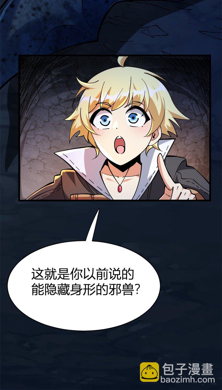 🍻放开那个女巫 468 雪山遗迹 第22页