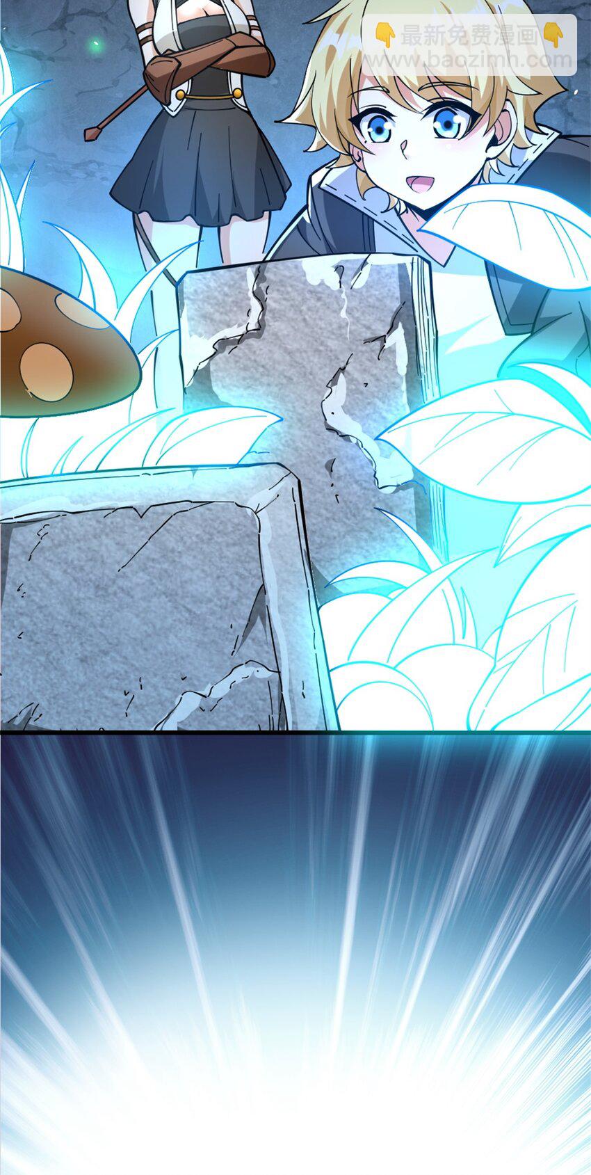 🍻放开那个女巫 468 雪山遗迹 第29页