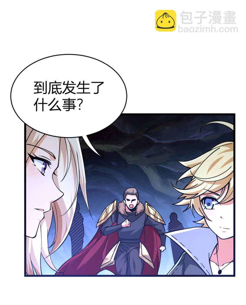 🍻放开那个女巫 468 雪山遗迹 第31页