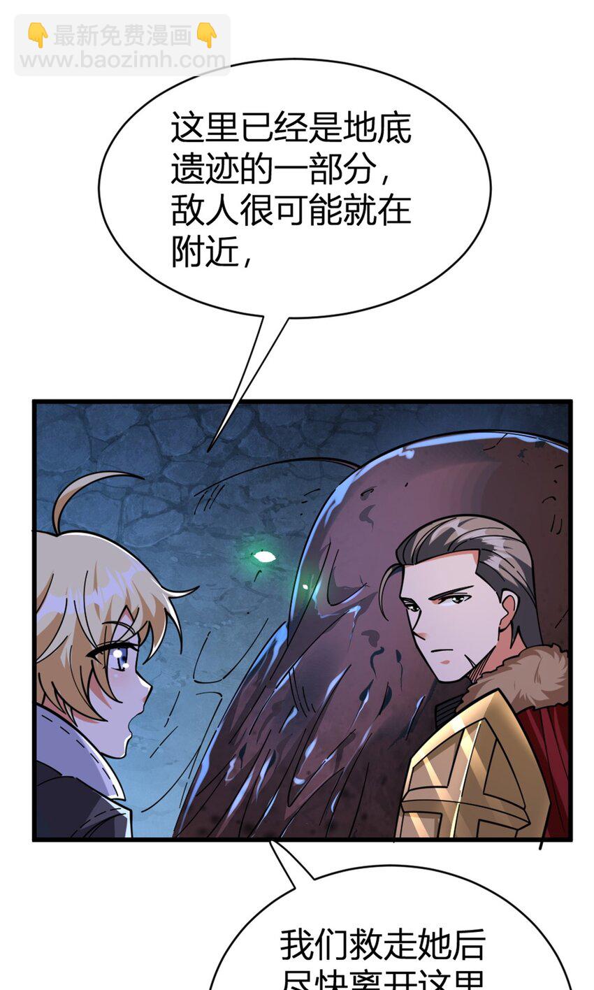 🍻放开那个女巫 468 雪山遗迹 第33页
