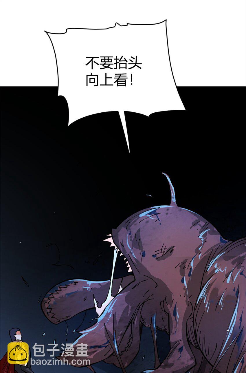 🍻放开那个女巫 468 雪山遗迹 第35页