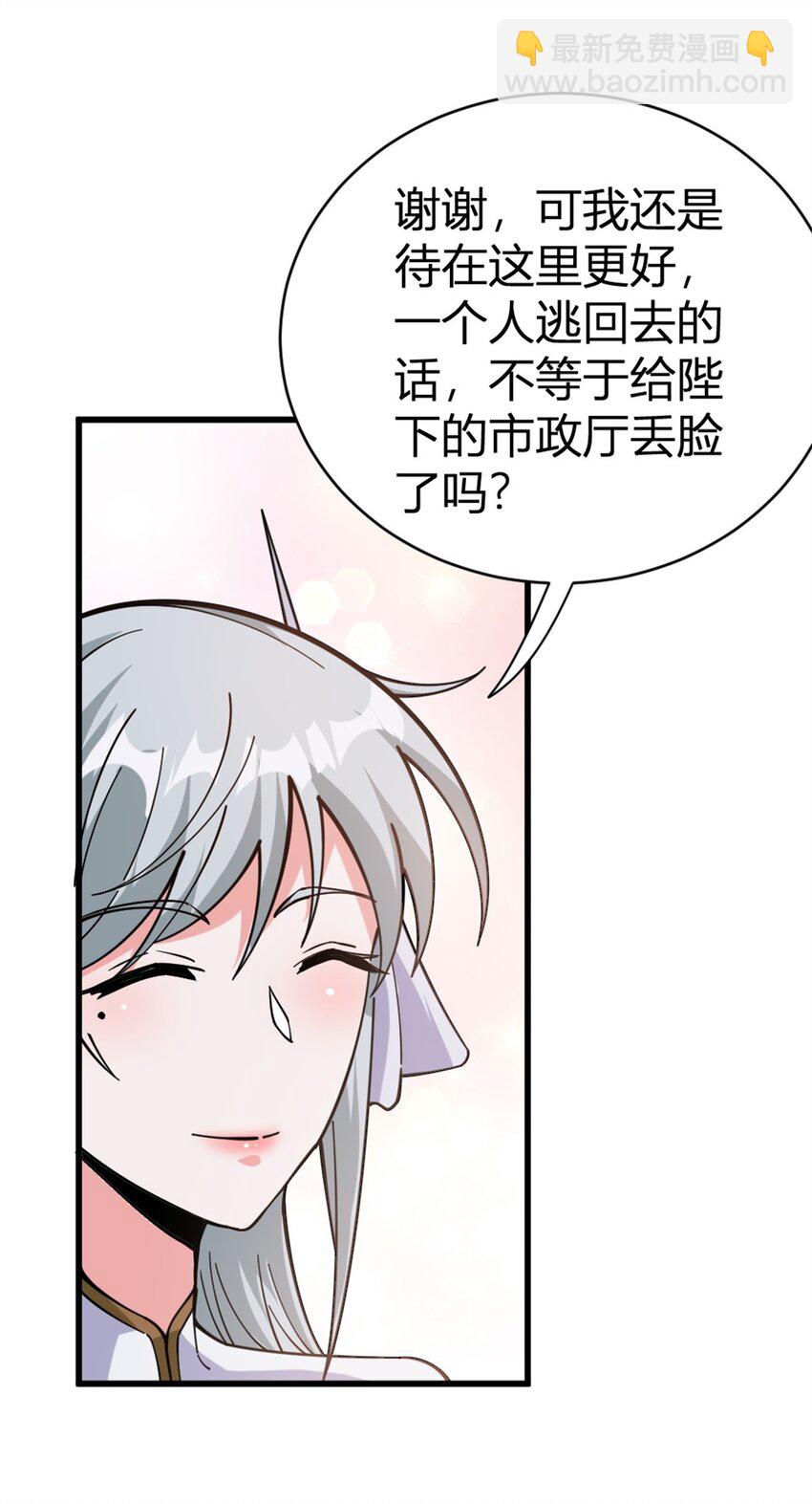 🍻放开那个女巫 468 雪山遗迹 第49页