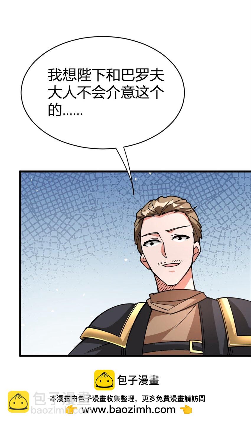 🍻放开那个女巫 468 雪山遗迹 第50页