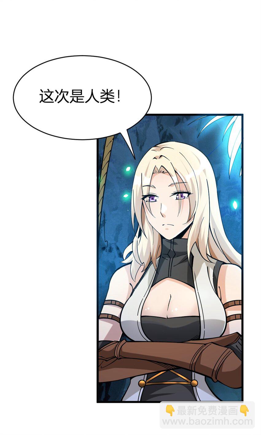 🍻放开那个女巫 468 雪山遗迹 第6页