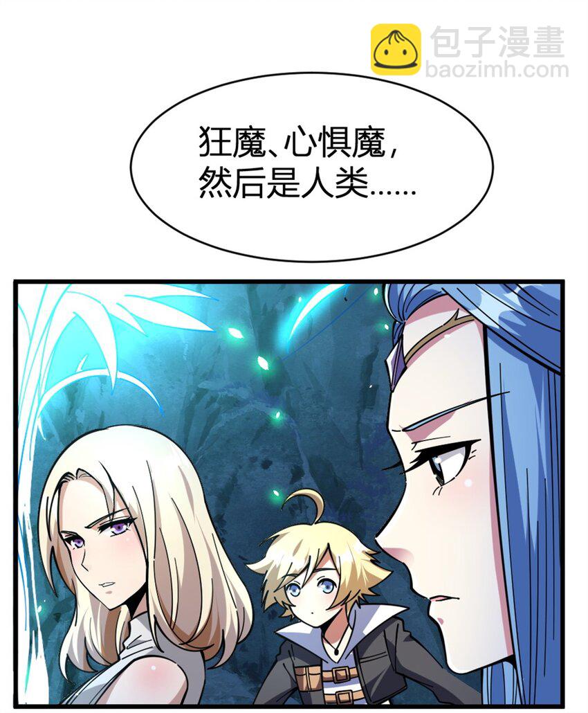 🍻放开那个女巫 468 雪山遗迹 第7页