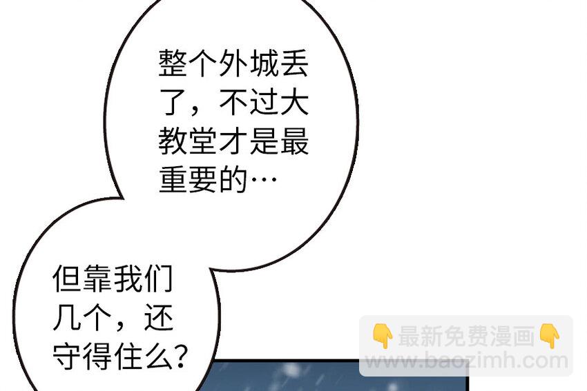 🍻放开那个女巫 48 赫尔梅斯之战 第12页