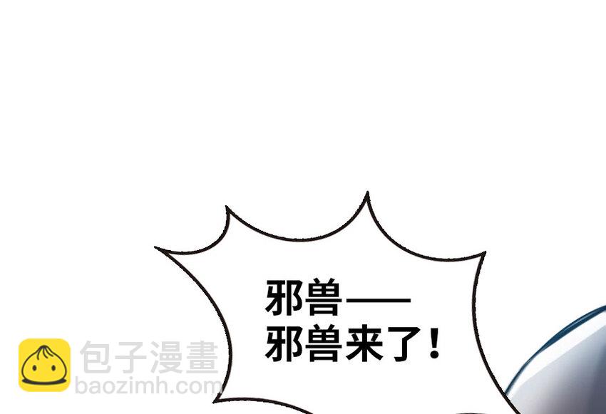 🍻放开那个女巫 48 赫尔梅斯之战 第15页