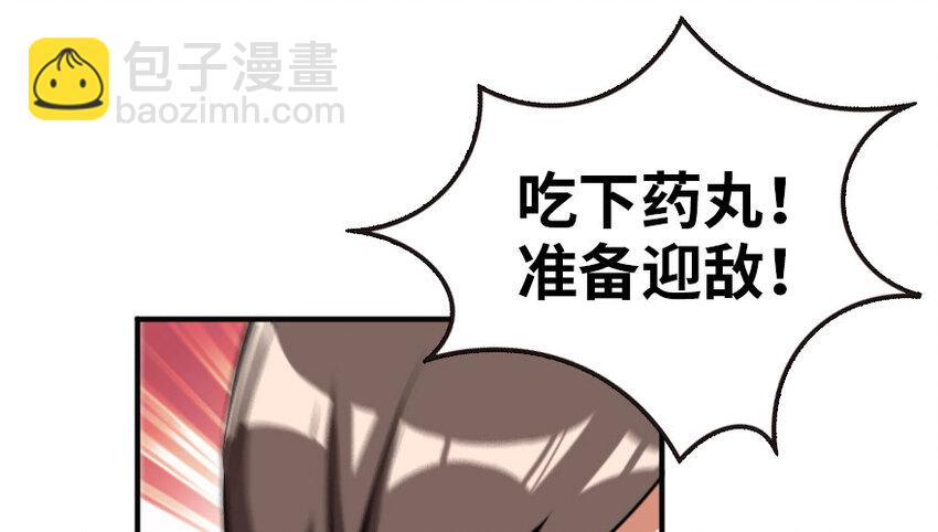 🍻放开那个女巫 48 赫尔梅斯之战 第22页