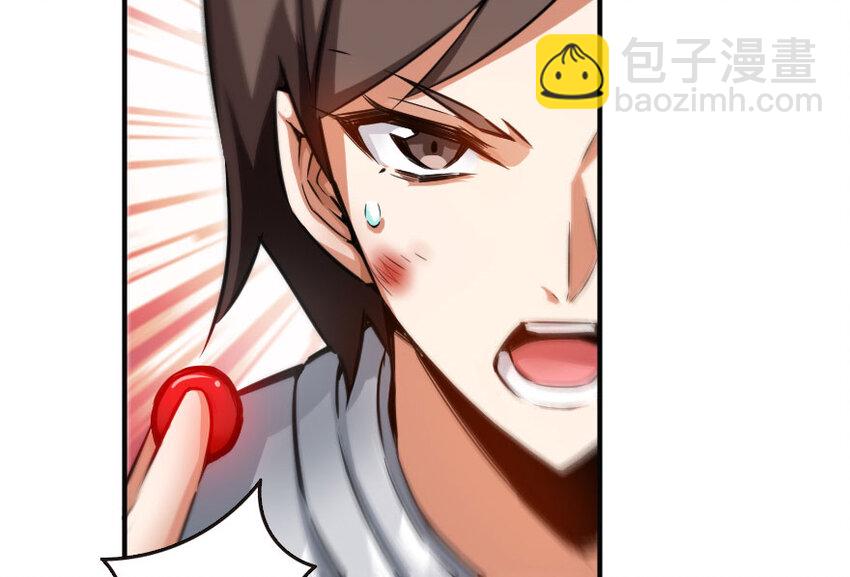🍻放开那个女巫 48 赫尔梅斯之战 第23页