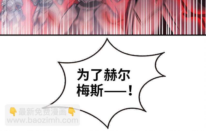 🍻放开那个女巫 48 赫尔梅斯之战 第28页