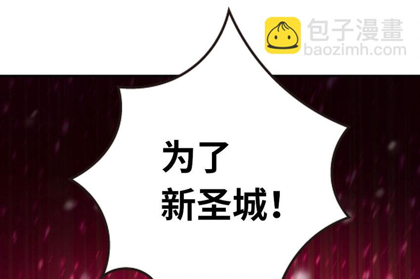 🍻放开那个女巫 48 赫尔梅斯之战 第30页