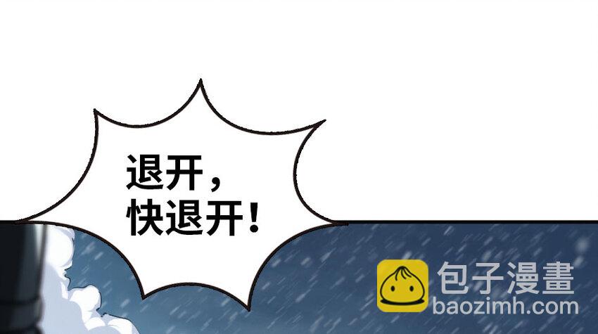 🍻放开那个女巫 48 赫尔梅斯之战 第37页