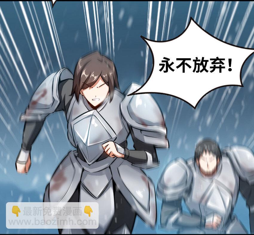 🍻放开那个女巫 48 赫尔梅斯之战 第4页
